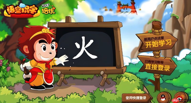 悟空识字怎么修改密码_悟空识字忘记密码重置流程