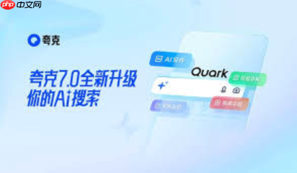 Quark浏览器能否保存网页为长截图_Quark浏览器长图截取与编辑方法【教程】  第1张
