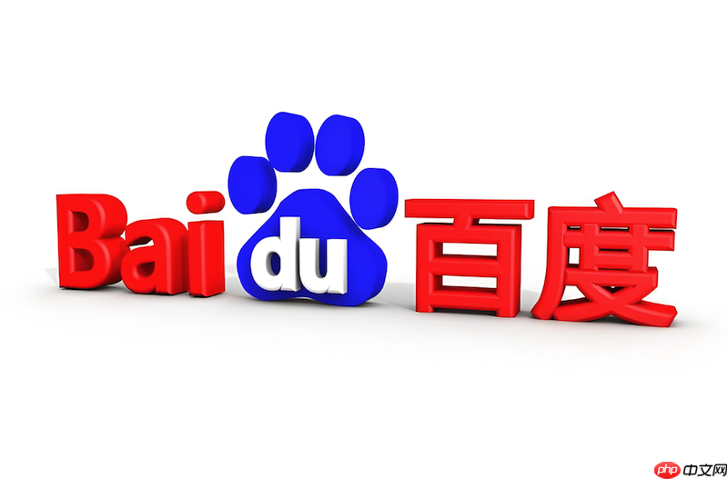 百度搜索电脑版入口 百度搜索2026网页免费访问  第1张