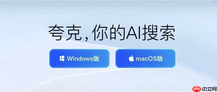夸克ai搜索怎样自定义回答展示形式_夸克ai搜索自定义回答展示形式【步骤】 第1张 夸克ai搜索怎样自定义回答展示形式_夸克ai搜索自定义回答展示形式【步骤】 第1张