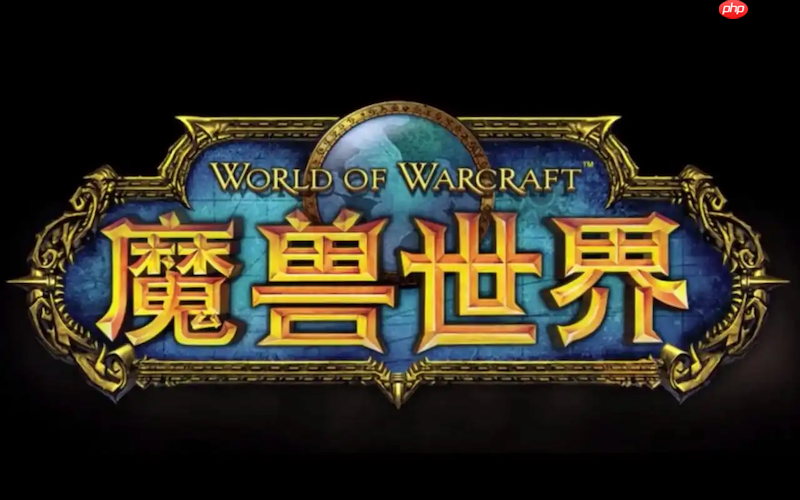 魔兽世界官网地址 魔兽世界网页登录平台指南  第1张