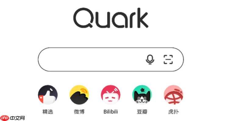 夸克浏览器官网入口2025最新 夸克浏览器网页版直达链接  第1张