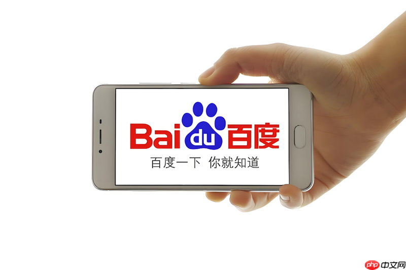 Baidu浏览器怎样开启无痕浏览模式_Baidu浏览器开启无痕浏览模式步骤【设置】  第1张
