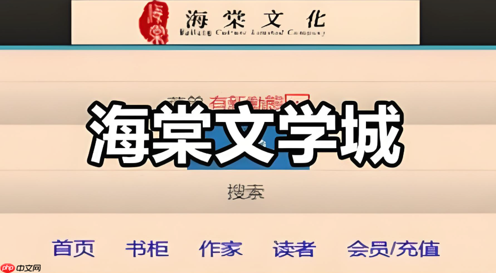海棠书屋官方主页网站 海棠书屋在线阅读书籍官网主页  第1张