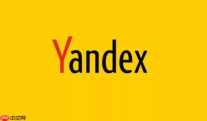 Yandex国际官网进入_Yandex俄文搜索引擎  第1张