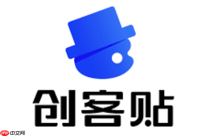 创客贴在线登录入口 创客贴网页版官网电脑版首页  第1张