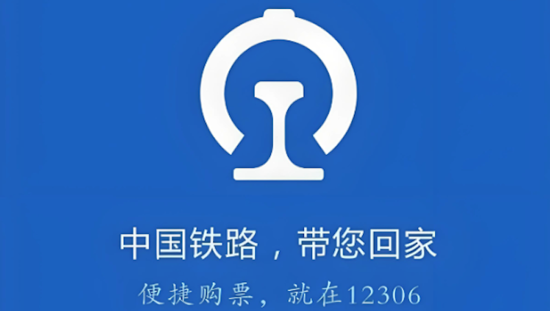 铁路12306订票小技巧 铁路12306靠窗座位快速获取方法  第1张