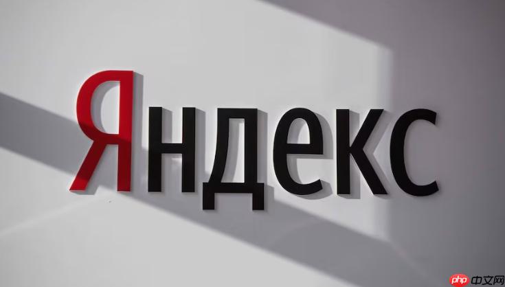 在线使用Yandex搜索 俄罗斯官网yandex.ru入口详解  第2张