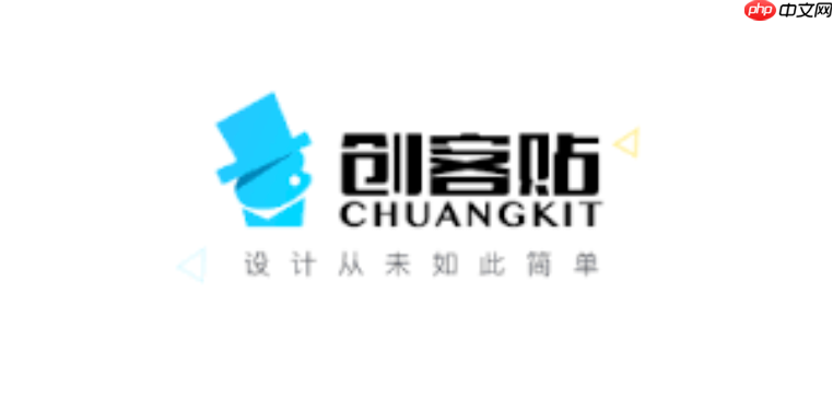 创客贴网页登录入口官网 创客贴电脑版官方登录  第1张