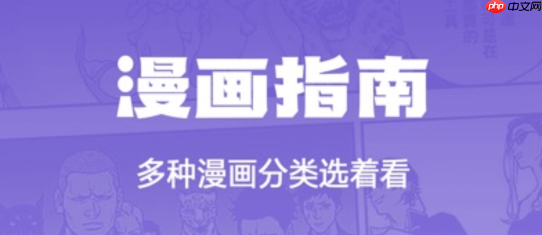 虫虫漫画完整版漫画入口_虫虫漫画无删减内容入口  第1张