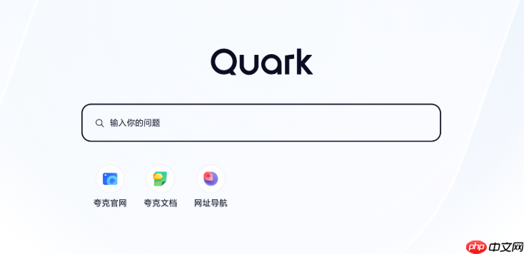 Quark浏览器如何设置表单自动填充_Quark浏览器表单自动填充设置步骤  第1张