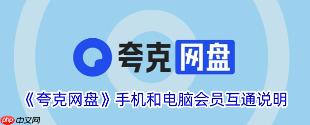 夸克网页版入口2025 夸克网页版最新官方入口分享  第1张