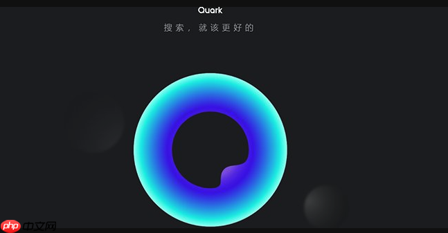 夸克浏览器扫描功能在哪里打开_夸克浏览器扫描文件入口位置 第1张 夸克浏览器扫描功能在哪里打开_夸克浏览器扫描文件入口位置 第1张