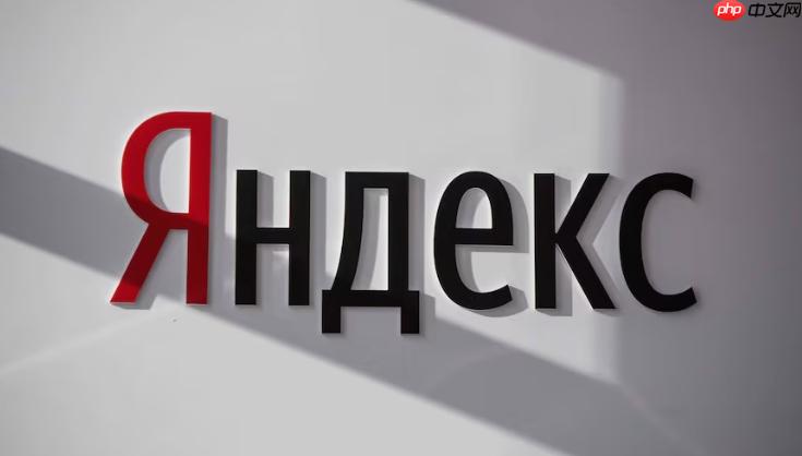 yandex邮箱登陆入口_Yandex邮箱官网登录入口及访问地址 第1张 yandex邮箱登陆入口_Yandex邮箱官网登录入口及访问地址 第1张