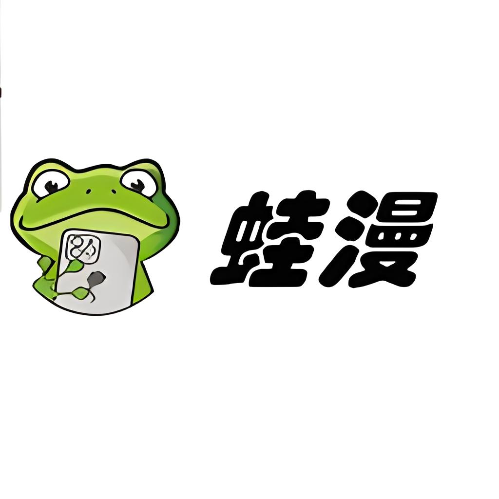 漫蛙官网首页(在线入口)_漫蛙漫画最新官方网址收藏手册  第1张