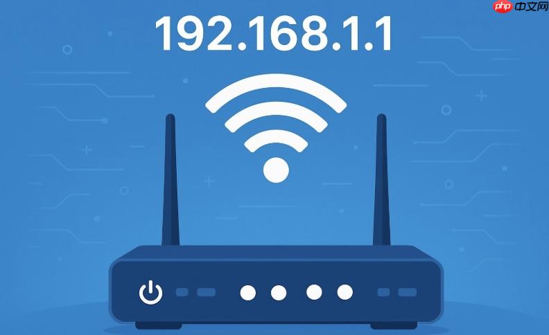192.168.1.1路由器管理系统 192.168.1.1无线网络密码保护教程  第1张