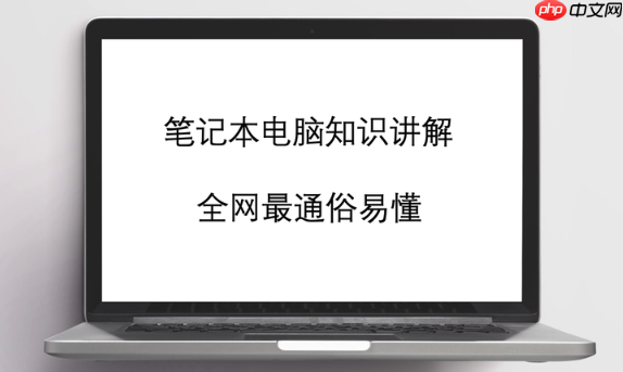 斯巴达克电脑怎样开启快速屏幕录制功能快捷键_斯巴达克录屏快捷键配置教程  第1张