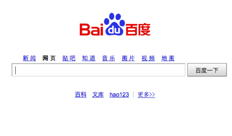 Baidu引擎无需登录入口链接 Baidu搜索免费官方直链  第1张