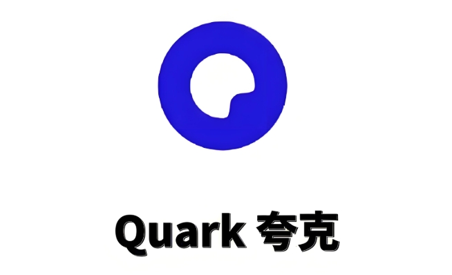 夸克网页版电脑版入口 夸克PC端网页版在线使用  第1张