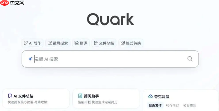 夸克浏览器下载视频卡顿怎么办 夸克浏览器视频缓存优化方案  第1张