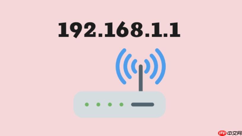 192.168.1.1路由器后台入口 192.168.1.1无线密码保护方法  第1张