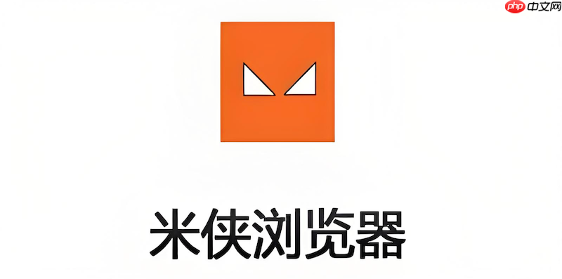 米侠浏览器提示证书错误怎么办 米侠浏览器安全证书失效修复步骤  第1张
