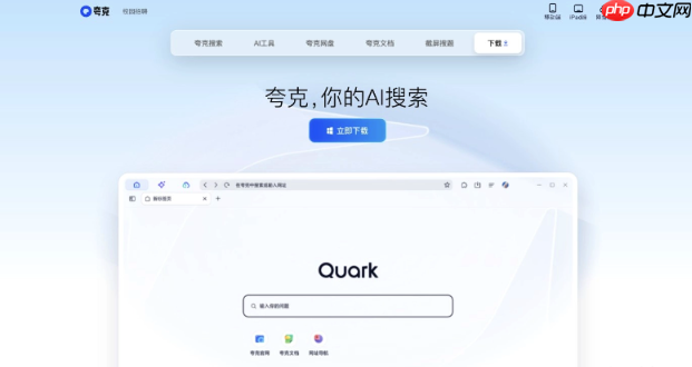 夸克浏览器打不开视频怎么办 夸克浏览器在线视频播放修复方案  第1张