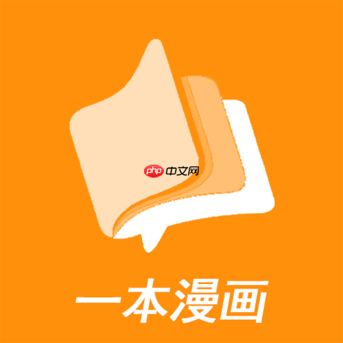 一本漫画在线流畅观看_一本漫画免费阅读平台入口 第1张 一本漫画在线流畅观看_一本漫画免费阅读平台入口 第1张