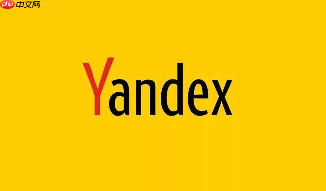 Yandex浏览器官方网站登录 Yandex在线搜索入口