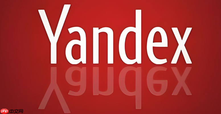 Yandex浏览器官方网站登录 Yandex在线搜索入口  第3张