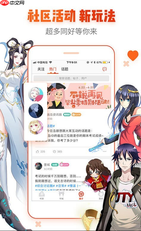 虫虫漫画网页版入口链接_虫虫漫画免费在线阅读入口  第3张