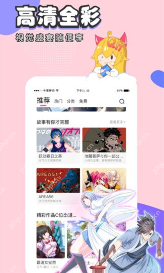 虫虫漫画免费下拉式阅读 虫虫漫画在线看全彩下拉式  第2张