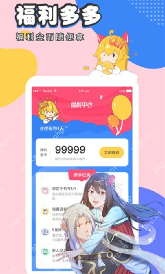 虫虫漫画免费下拉式阅读 虫虫漫画在线看全彩下拉式  第3张