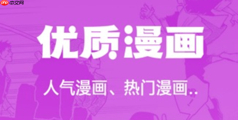 包子漫画官方网站进入 免APP直接在线阅读体验  第1张