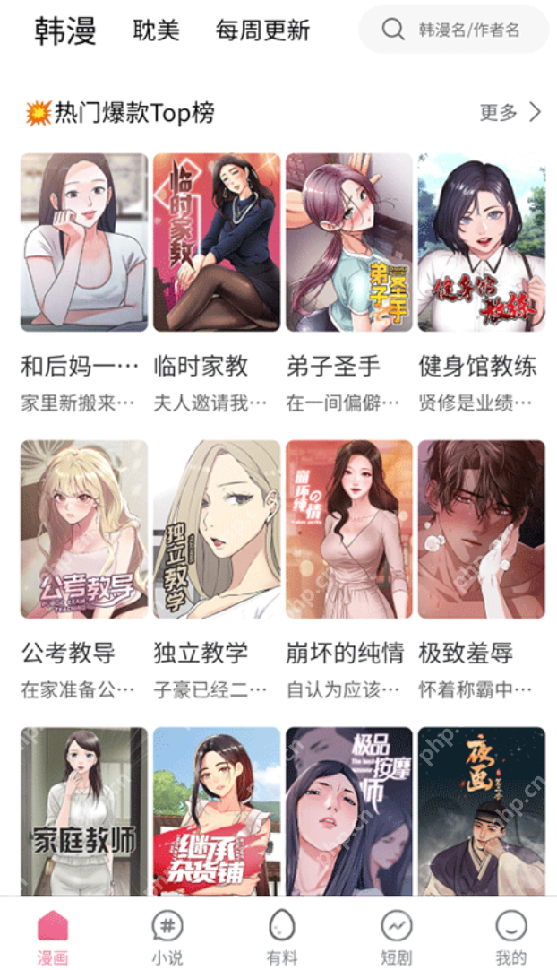 2026漫蛙漫画(网页入口)直接进入manwa 第2张 2026漫蛙漫画(网页入口)直接进入manwa 第2张