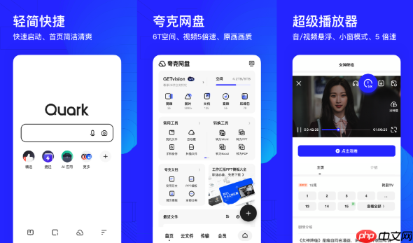 夸克浏览器网盘入口在哪里找_夸克浏览器网盘使用链接地址  第1张