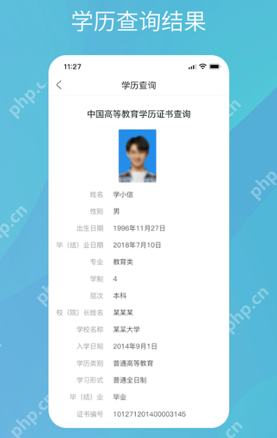 学历查询系统官方平台 学历查询系统官网登录入口  第1张