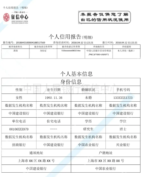 个人征信查询系统登录入口 个人信用记录免费查询官方网站 第2张 个人征信查询系统登录入口 个人信用记录免费查询官方网站 第2张