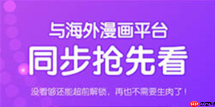 蛙漫在线阅读无需下载APP_蛙漫电脑手机跨平台同步网址  第1张