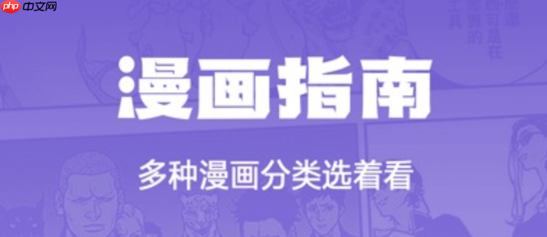 虫虫漫画官网入口在哪找_虫虫漫画稳定登录链接 第1张 虫虫漫画官网入口在哪找_虫虫漫画稳定登录链接 第1张
