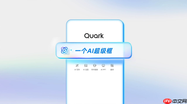 夸克浏览器网页闪烁怎么办 夸克浏览器页面闪烁问题修复方法  第2张