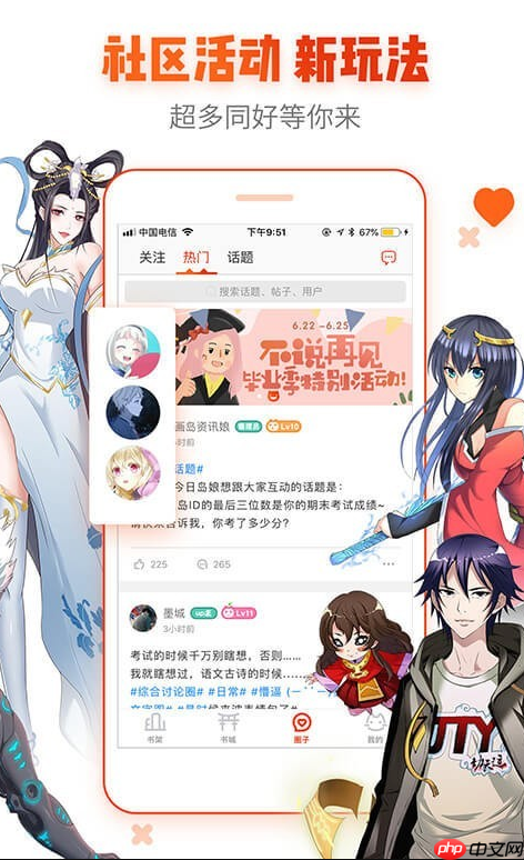 花子漫画最新版官网入口_花子漫画无需下载极速体验  第3张