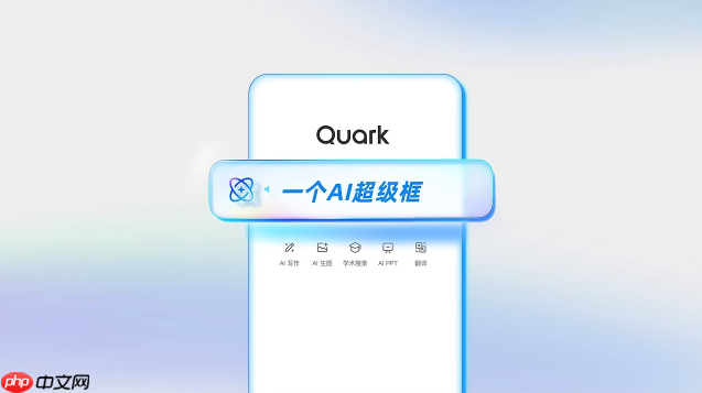 夸克浏览器文字显示不全怎么办 夸克浏览器页面文字显示修复方法  第2张