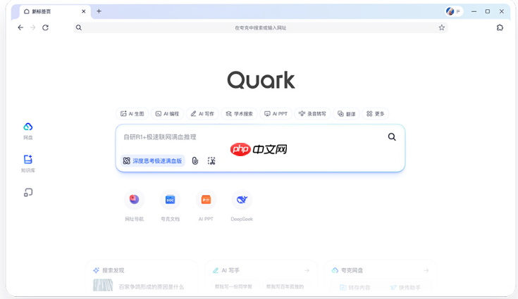 夸克浏览器网页字体乱码怎么办 夸克浏览器字体显示异常解决方法  第4张