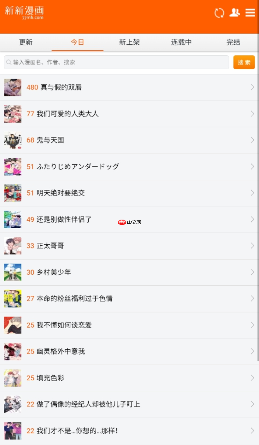 新新漫画官网入口页面 新新漫画官网登录首页 第2张 新新漫画官网入口页面 新新漫画官网登录首页 第2张