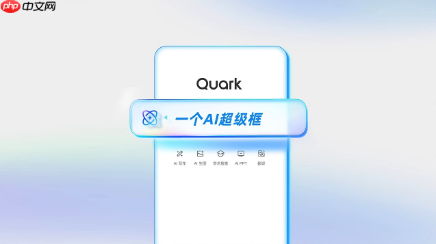 夸克浏览器自动跳转怎么办 夸克浏览器网页跳转广告拦截方法  第2张