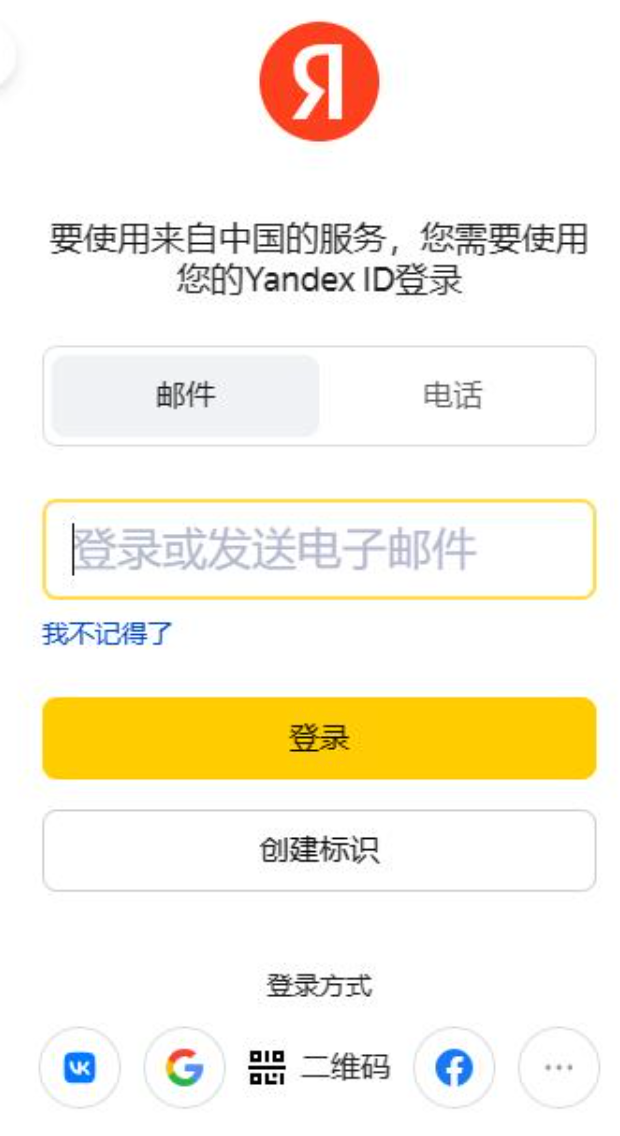 yandex搜索引擎入口 Yandex中文引擎登录入口地址2026 第2张 yandex搜索引擎入口 Yandex中文引擎登录入口地址2026 第2张