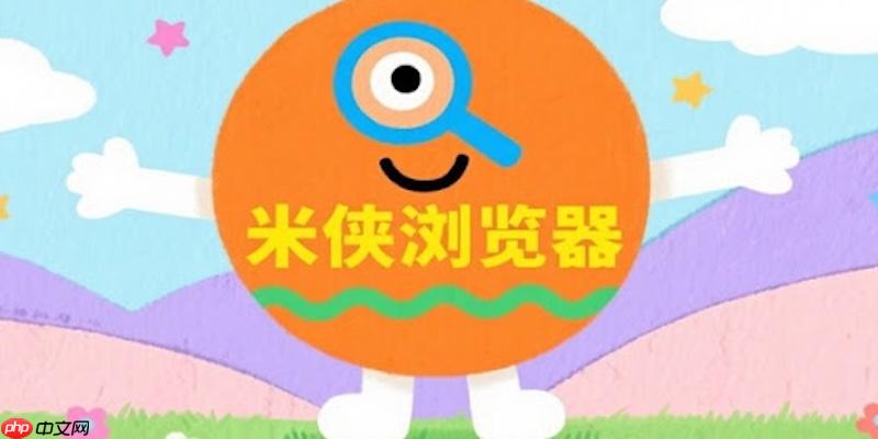 米侠浏览器视频无法全屏怎么办 米侠浏览器全屏播放异常解决方法 第1张 米侠浏览器视频无法全屏怎么办 米侠浏览器全屏播放异常解决方法 第1张