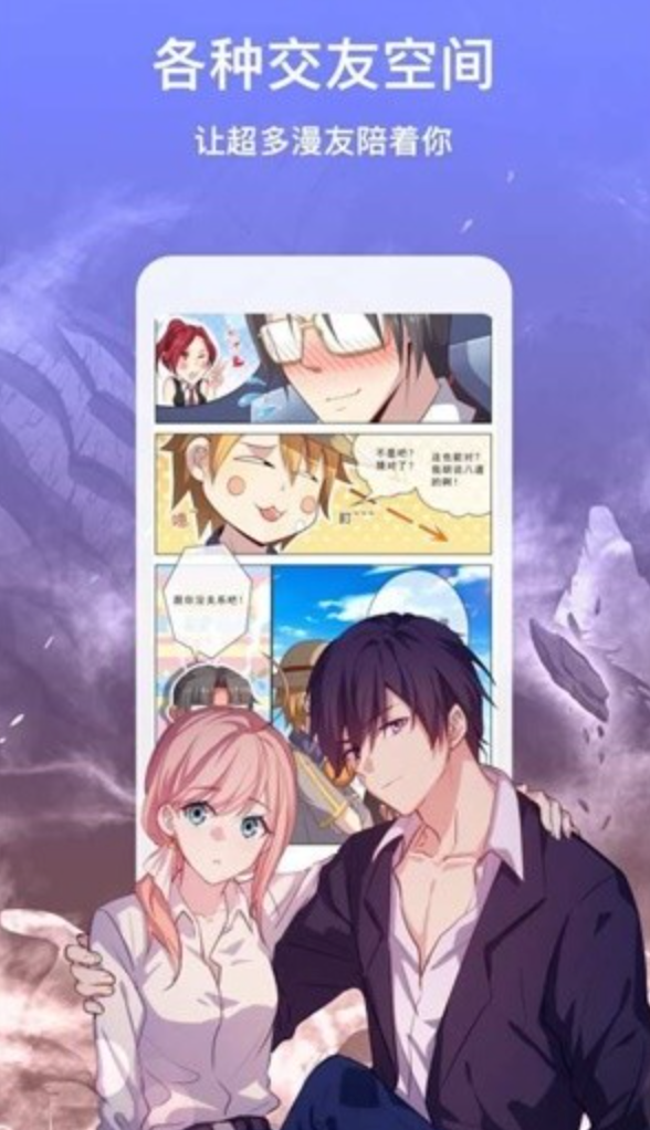 51漫画纯净阅读体验 51漫画免费官网访问地址 第2张 51漫画纯净阅读体验 51漫画免费官网访问地址 第2张