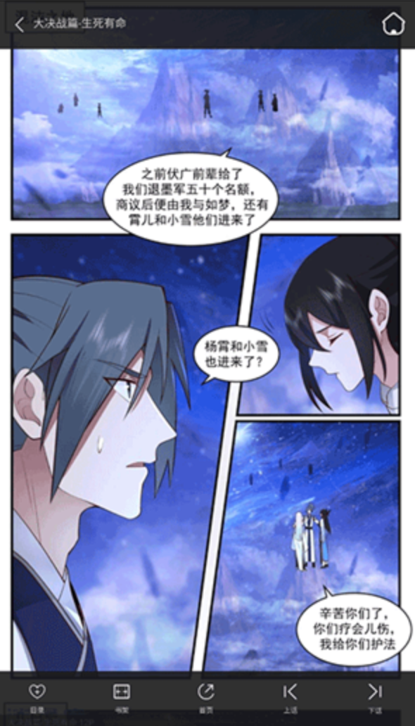 51漫画纯净阅读体验 51漫画免费官网访问地址 第3张 51漫画纯净阅读体验 51漫画免费官网访问地址 第3张